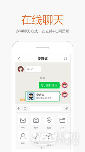 口袋助理