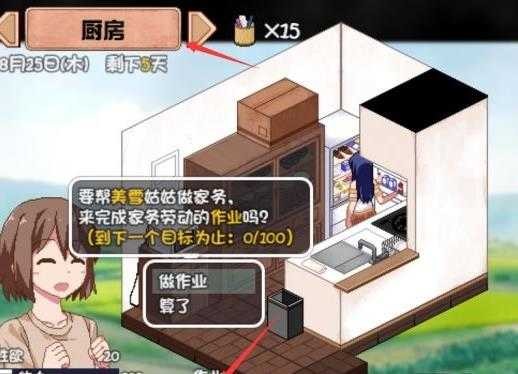 夏日狂想曲2.0