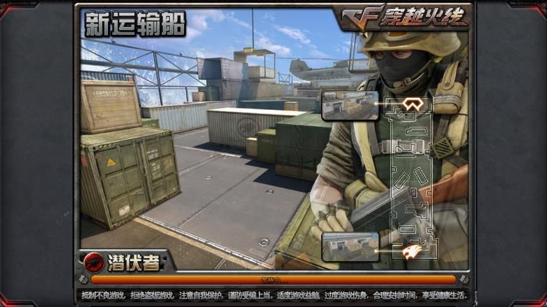 穿越火线怀旧服