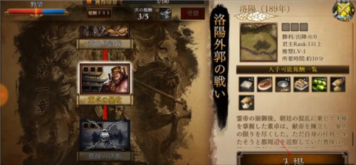 新三国志曹操传豪华版图片2