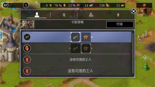 模拟城市重建王国中文版