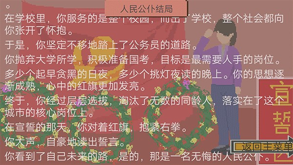 下一站我的大学6