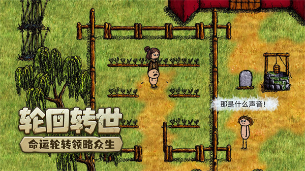 希望之村你是希望国服下载