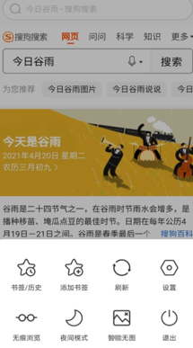 寻觅浏览器