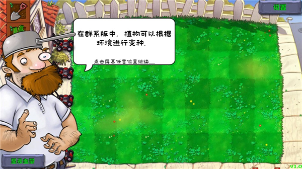 植物大战僵尸群系版