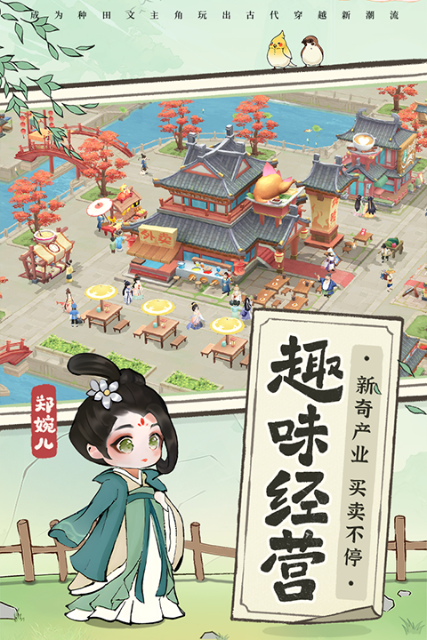 从前有条街新版
