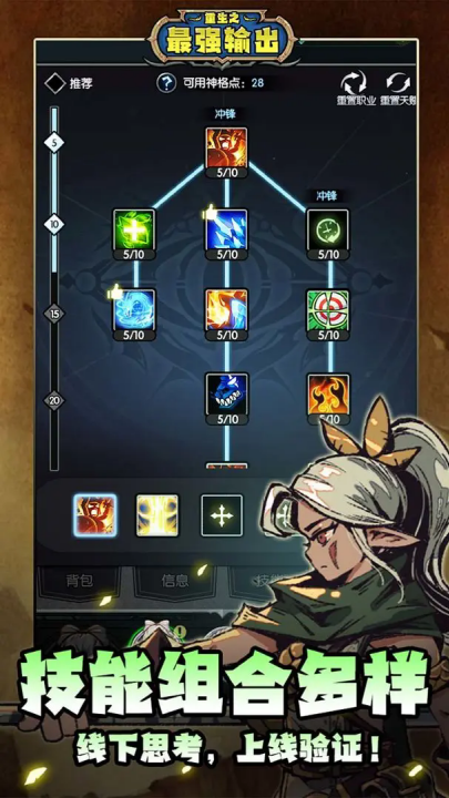 重生之最强输出官方版