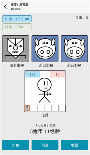 女娲捏人3
