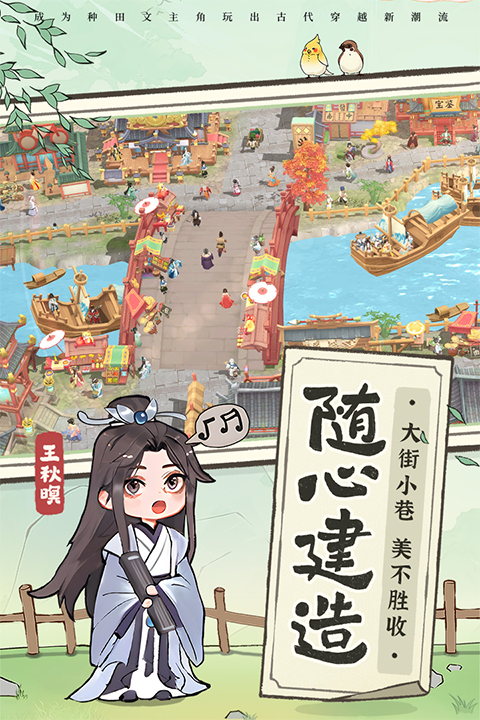 从前有条街新版