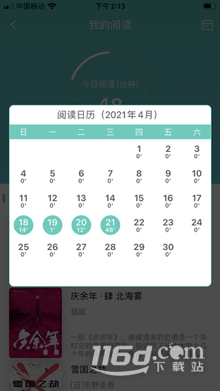职工书屋