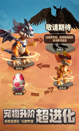 最后的原始人新版