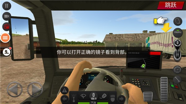 遨游中国2游戏15