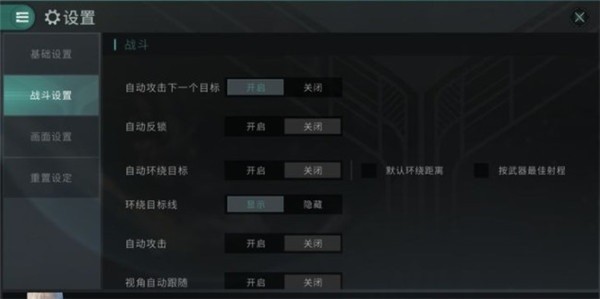 星战前夜无烬星河手机版