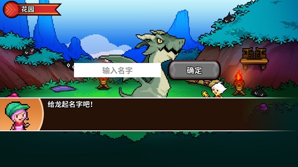 驯龙师的契约