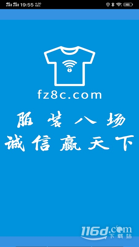 服装八场
