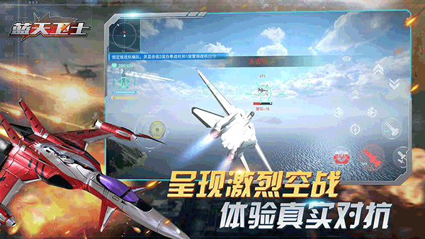 蓝天卫士官网版