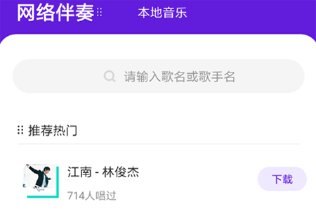 光音app