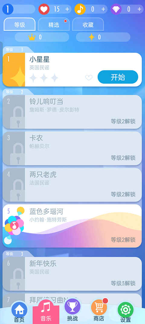 钢琴块正版无限钻石金币