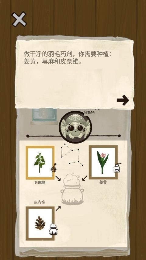 女巫的魔法商店