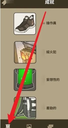 不完全是一位英雄中文版