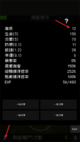 我快速升级