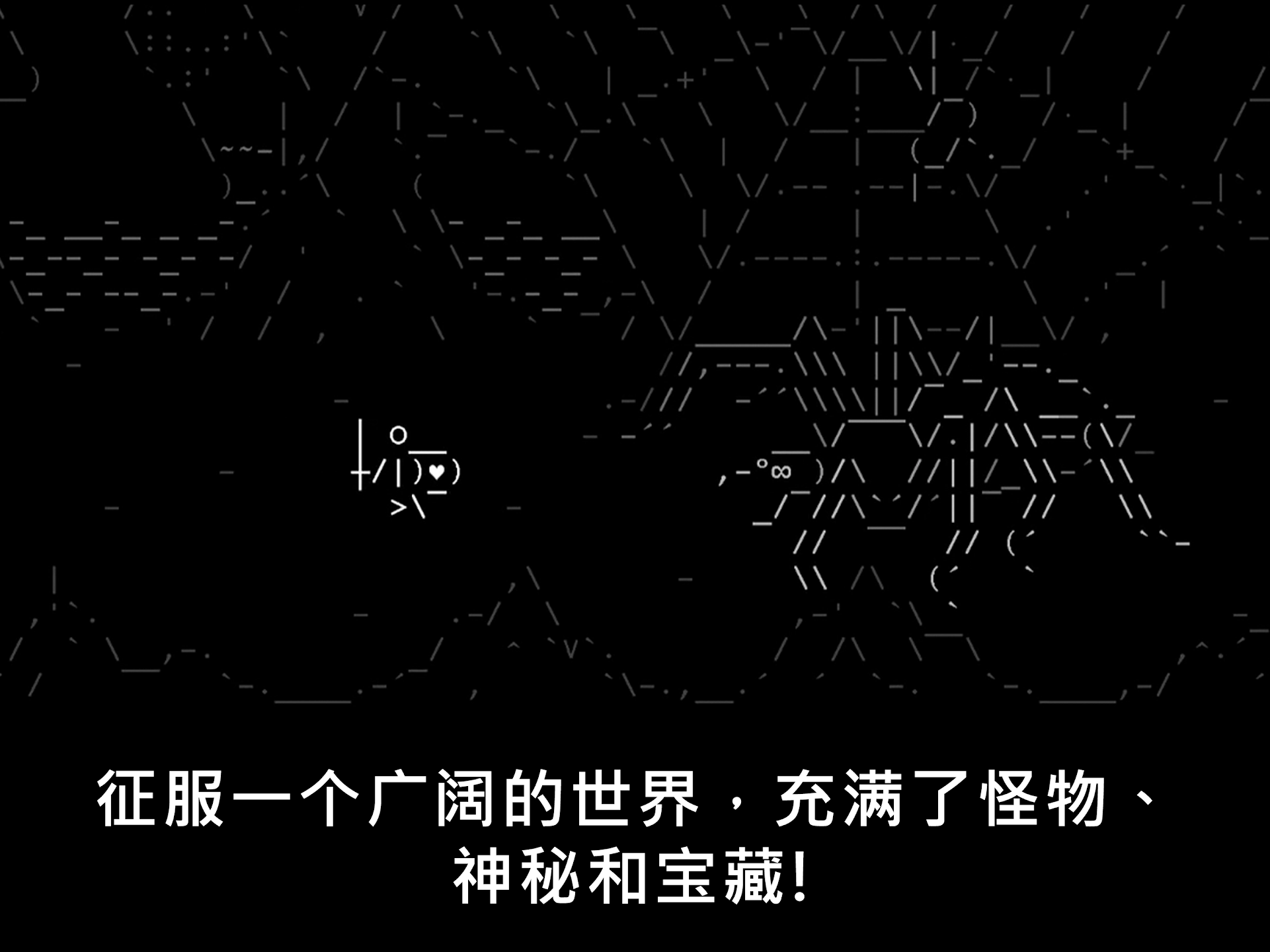 石头记