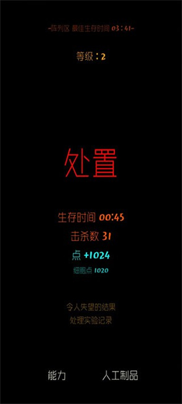 魔法生存