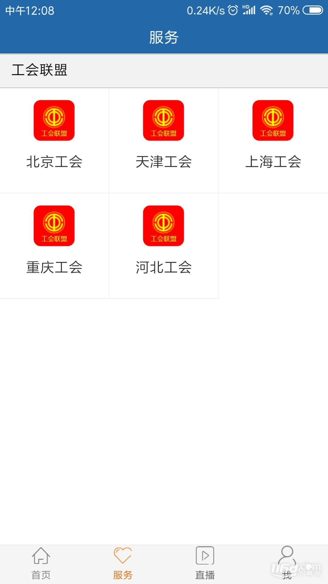工人日报