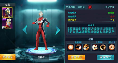 奥特曼传奇英雄2025