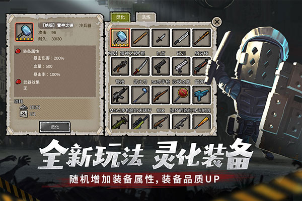 幸存者危城新版