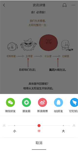科普中国