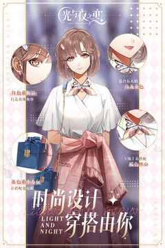 光与夜之恋港台服官方版