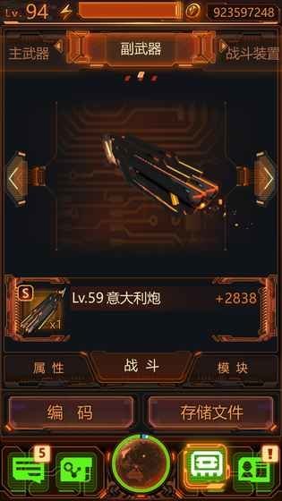 次元猎人手机客户端