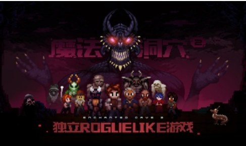 魔法洞穴2
