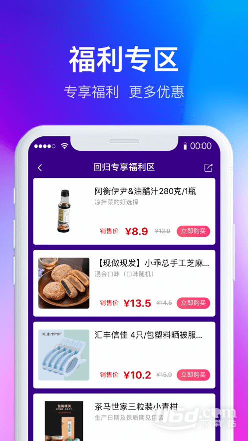 全球家精选