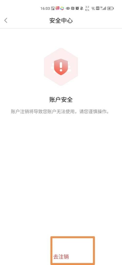 惠民健康