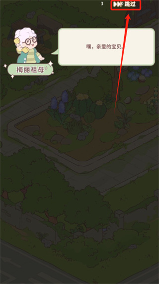 喵呜庄园