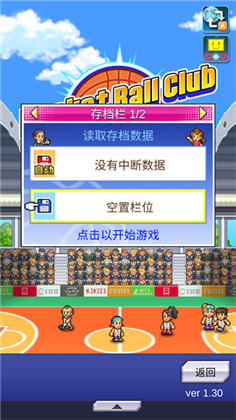 篮球热潮物语debug版