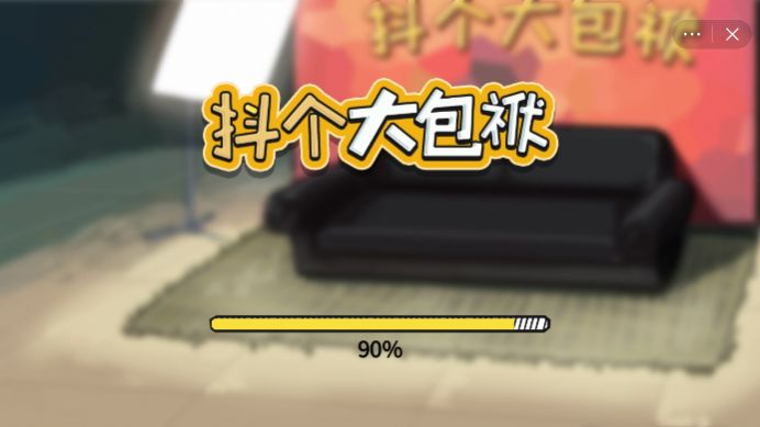 花光十个亿