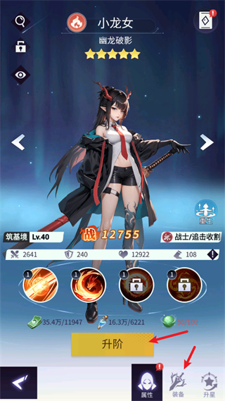 修真高手
