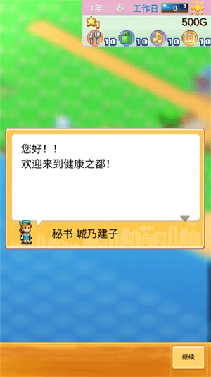 创造都市岛物语折相思
