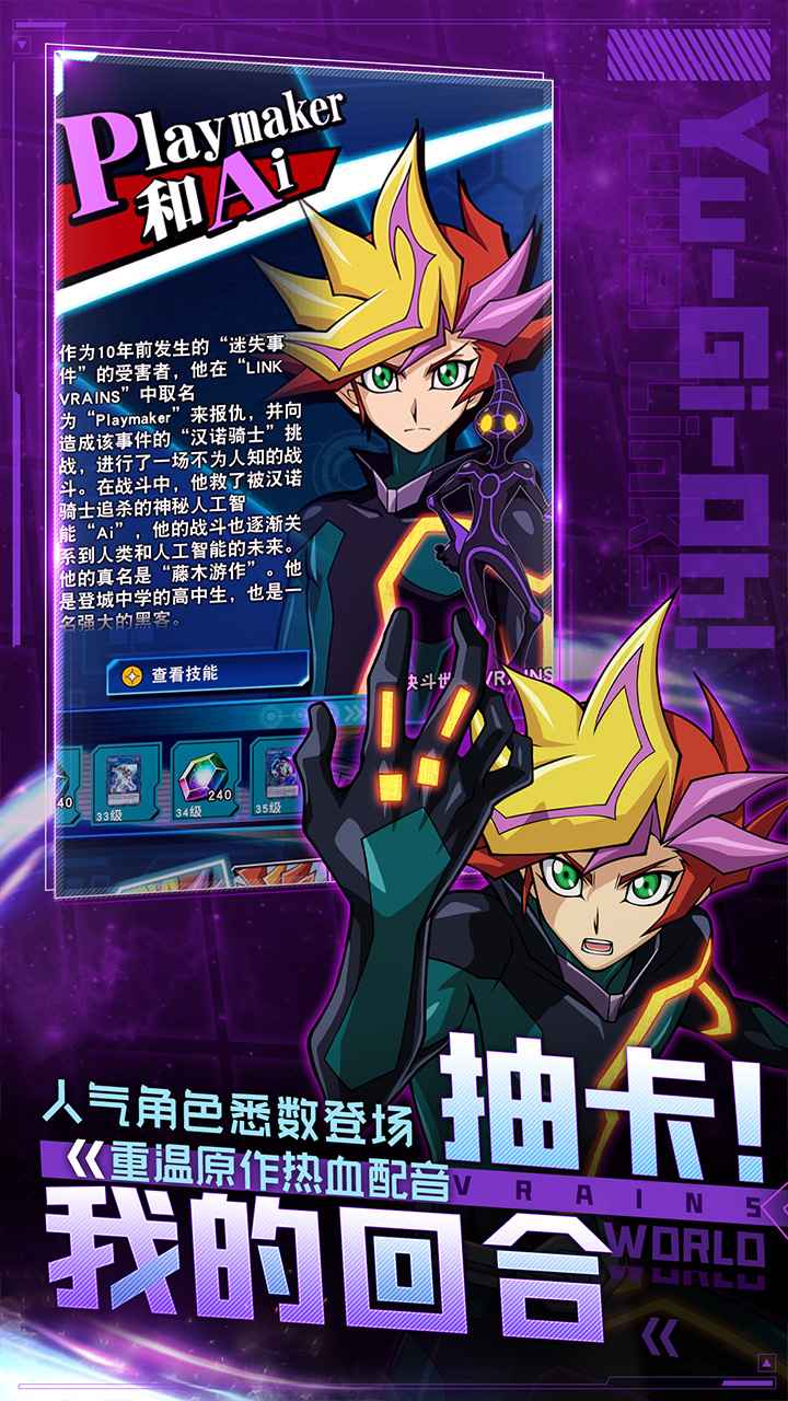 游戏王决斗链接国际版