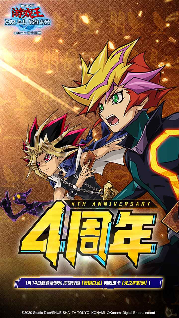 游戏王决斗链接国际版