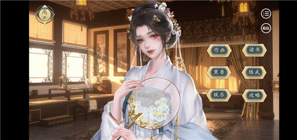 女帝后宫图鉴