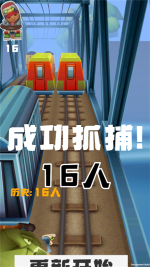 地铁抓捕保安版