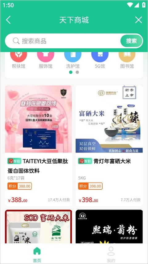创业天下