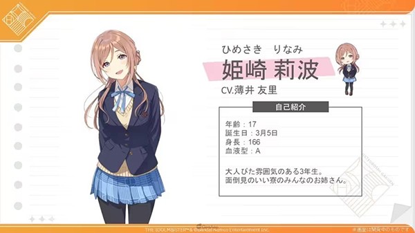 学园偶像大师日服