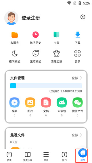 360浏览器手机版