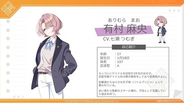 学园偶像大师日服