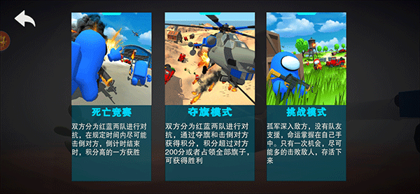 战地精英手机版